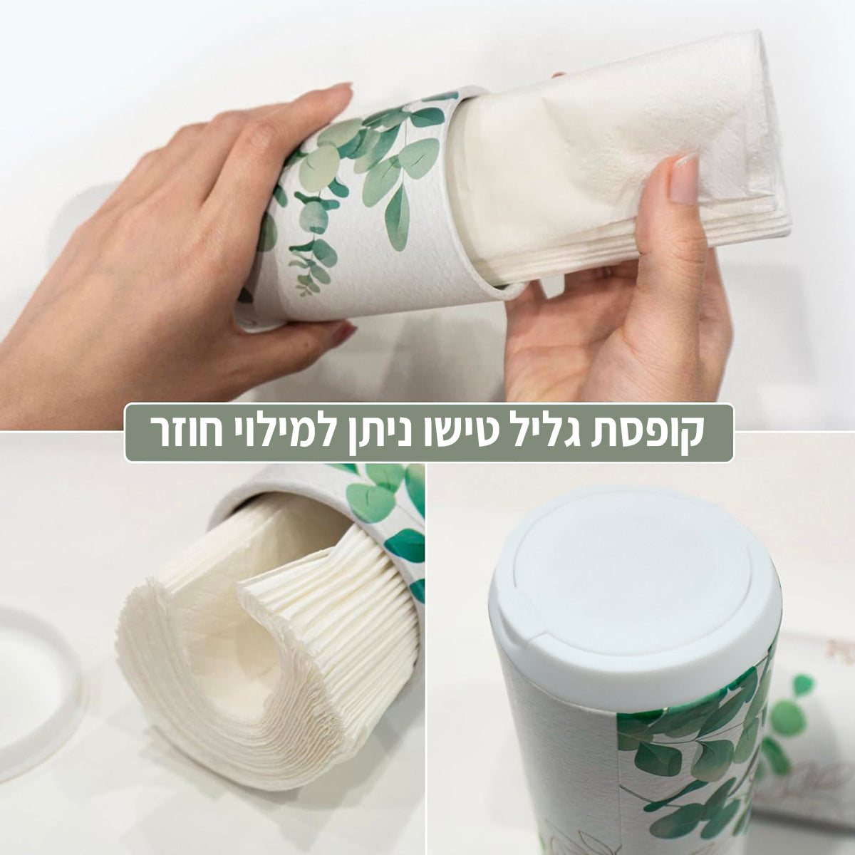 קופסת גליל טישו לרכב