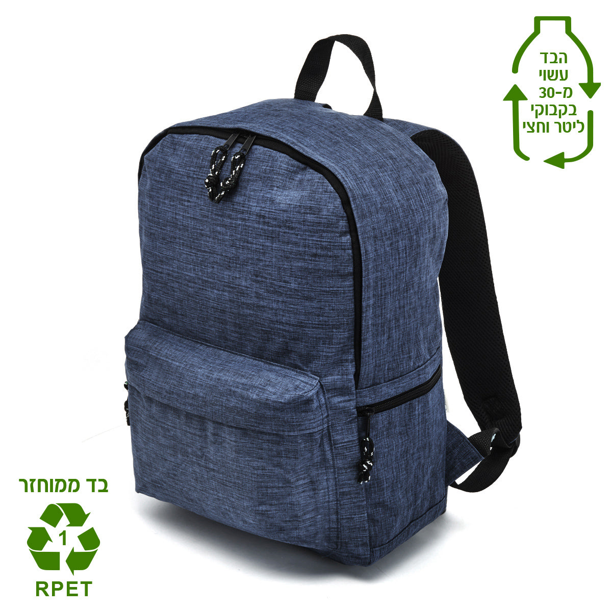 תיק גב למחשב בד ממוחזר RPET