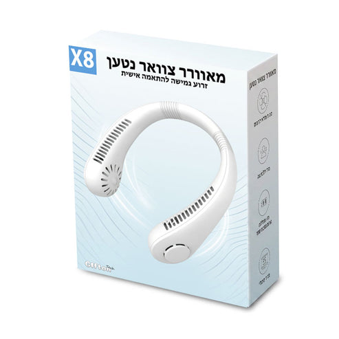 מאוורר צוואר