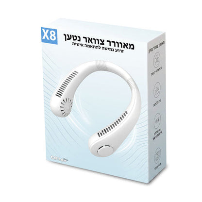 מאוורר צוואר