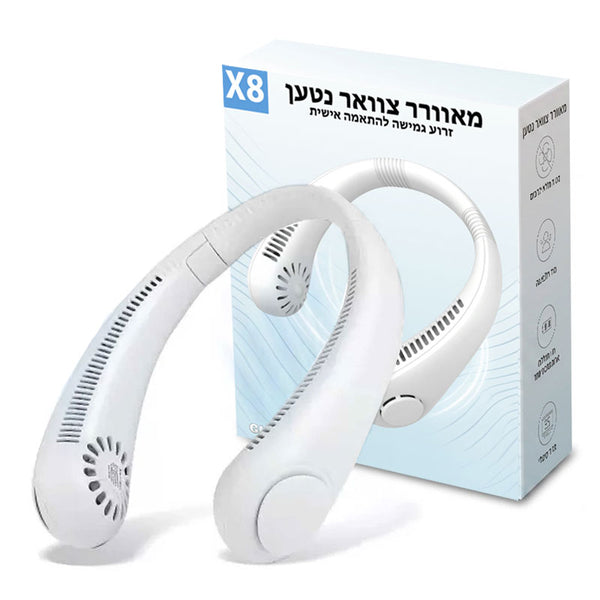 מאוורר צוואר