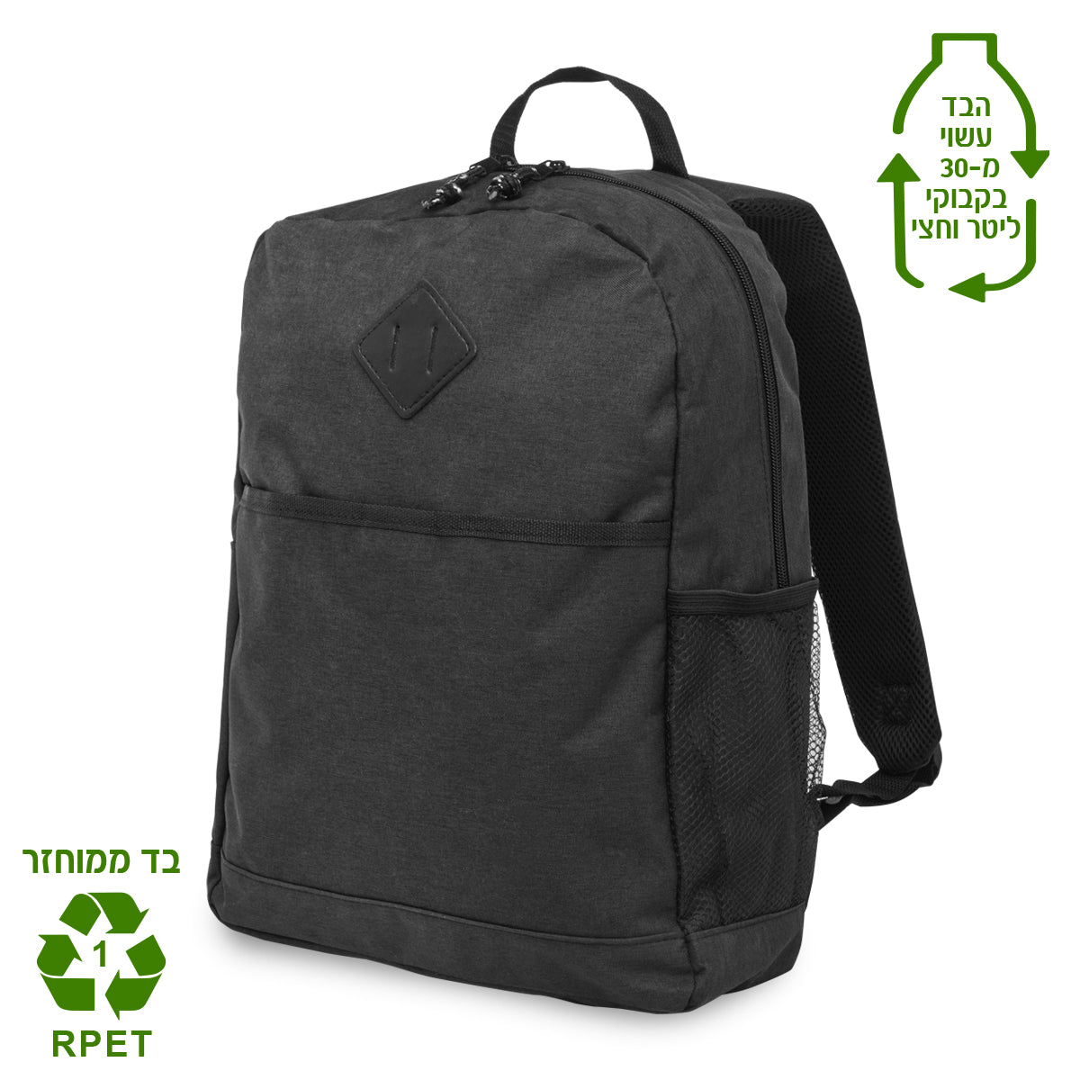 תיק גב למחשב בד ממוחזר RPET