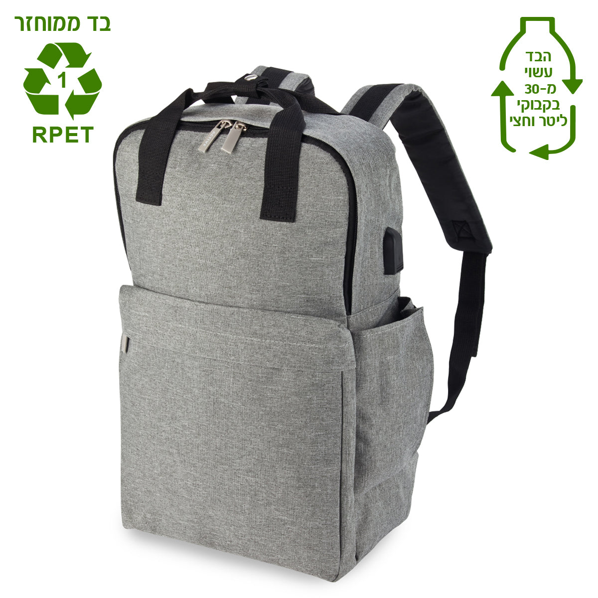 תיק גב למחשב, בד ממוחזר RPET
