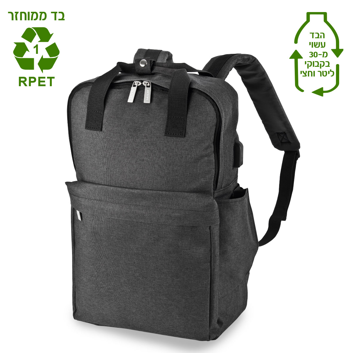 תיק גב למחשב, בד ממוחזר RPET