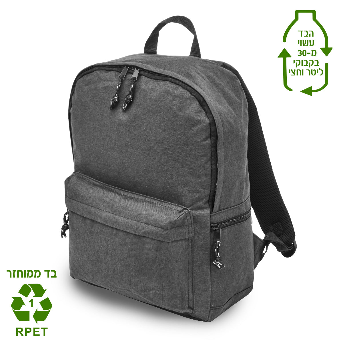 תיק גב למחשב בד ממוחזר RPET