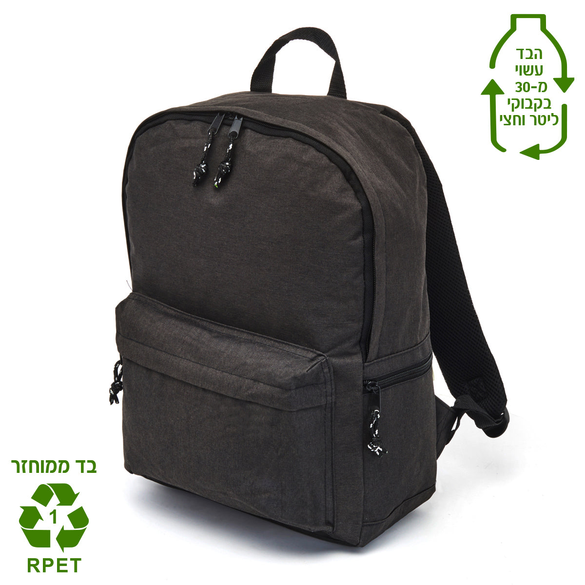 תיק גב למחשב בד ממוחזר RPET