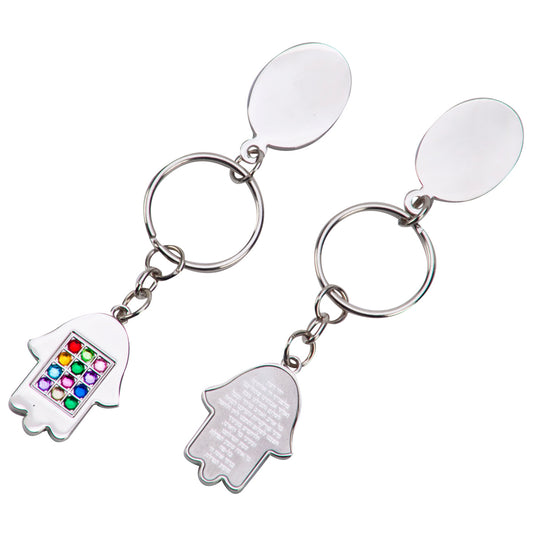 מחזיק מפתחות חמסה עם אבני חושן